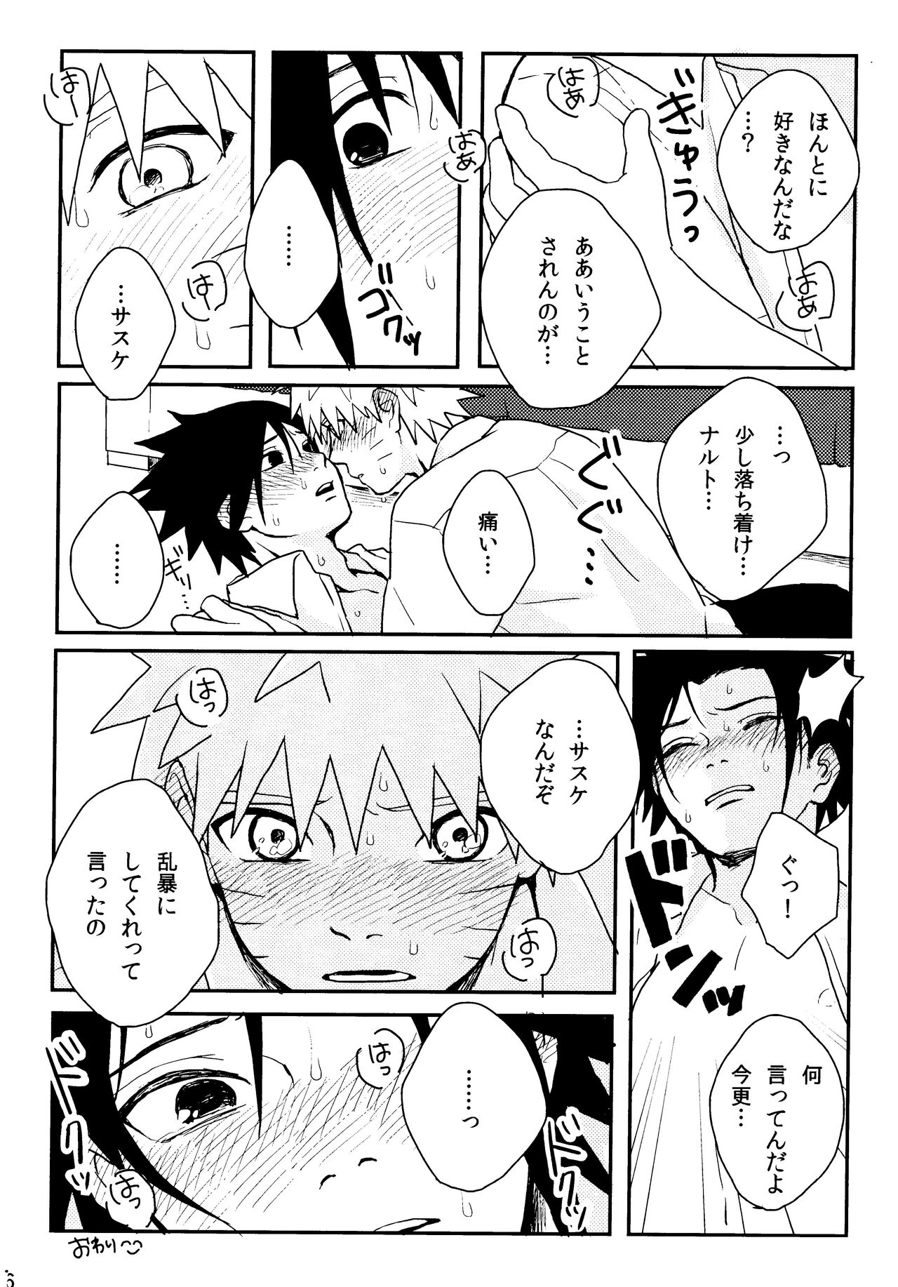Heta re wan kono shitsukekata - Page 15