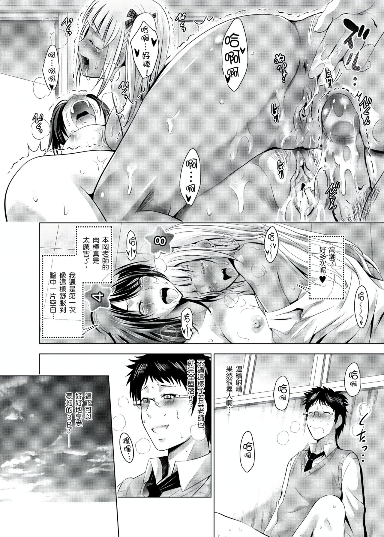 你的裸體被看光 1-6話 - Page 119