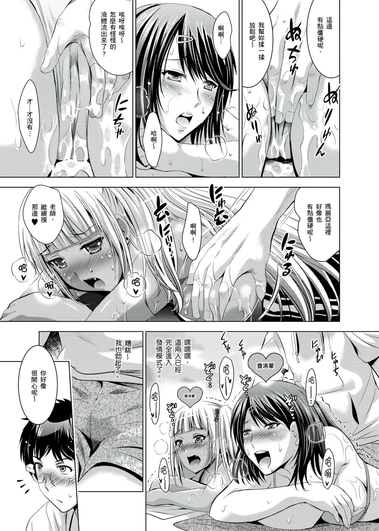 你的裸體被看光 1-6話 - Page 122