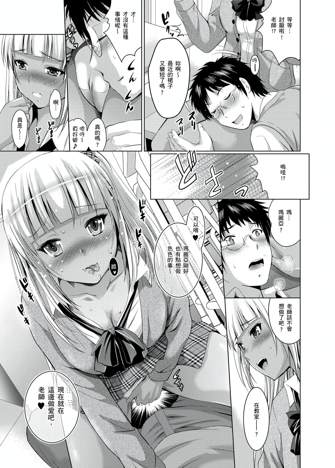 你的裸體被看光 1-6話 - Page 95