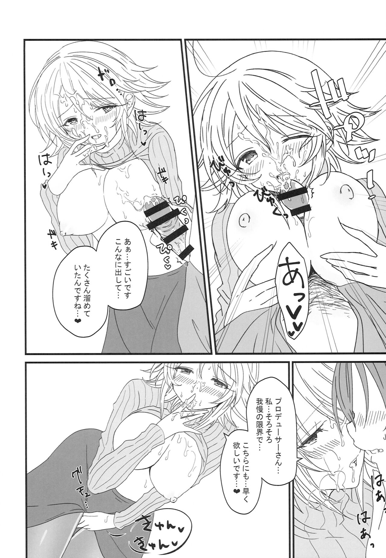 Oto Honey. Winter - Page 17