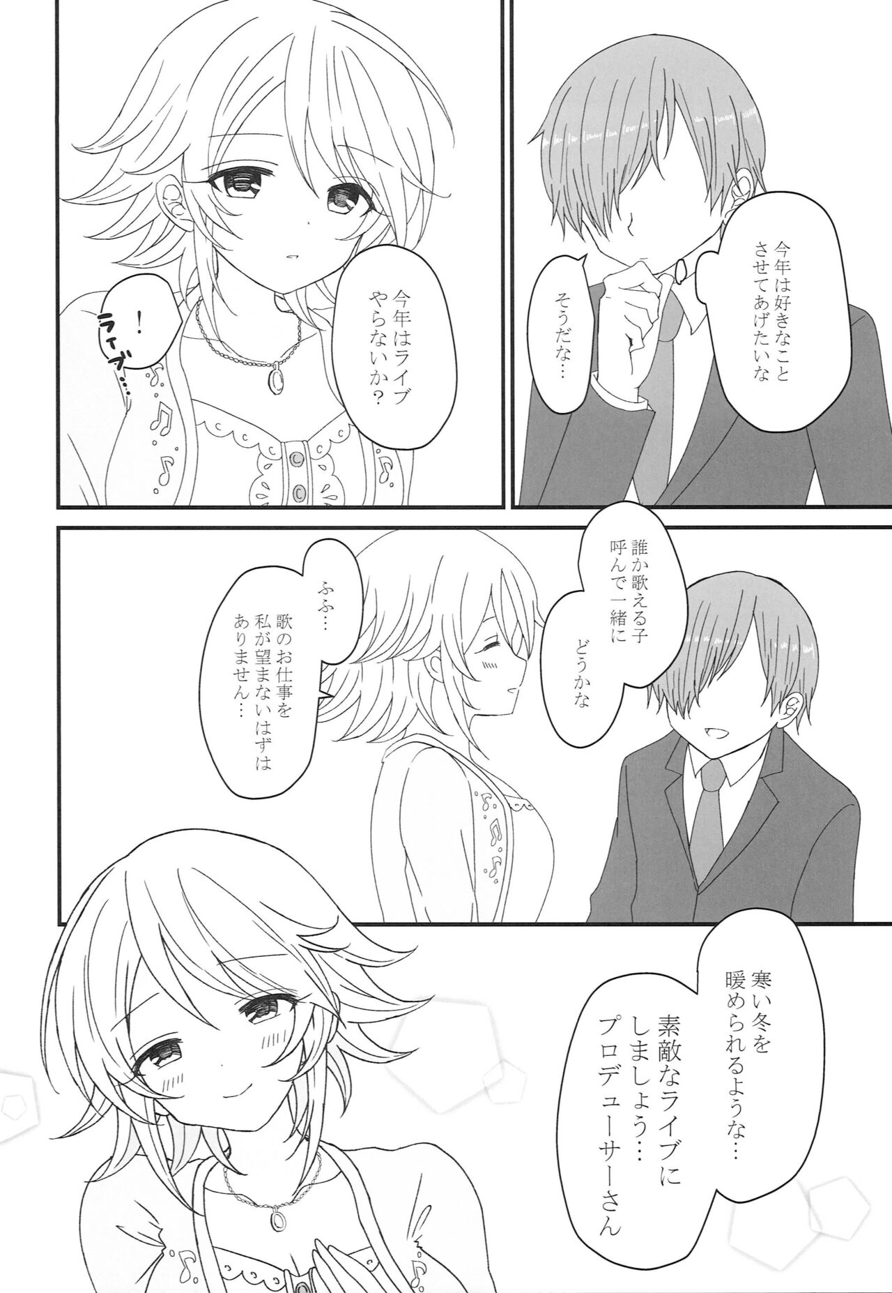 Oto Honey. Winter - Page 9