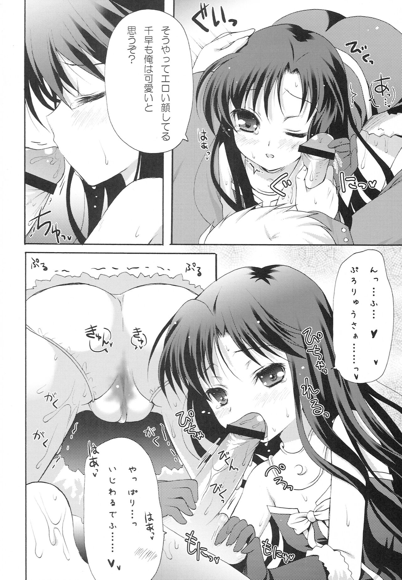 1000th ENCORE - Page 25