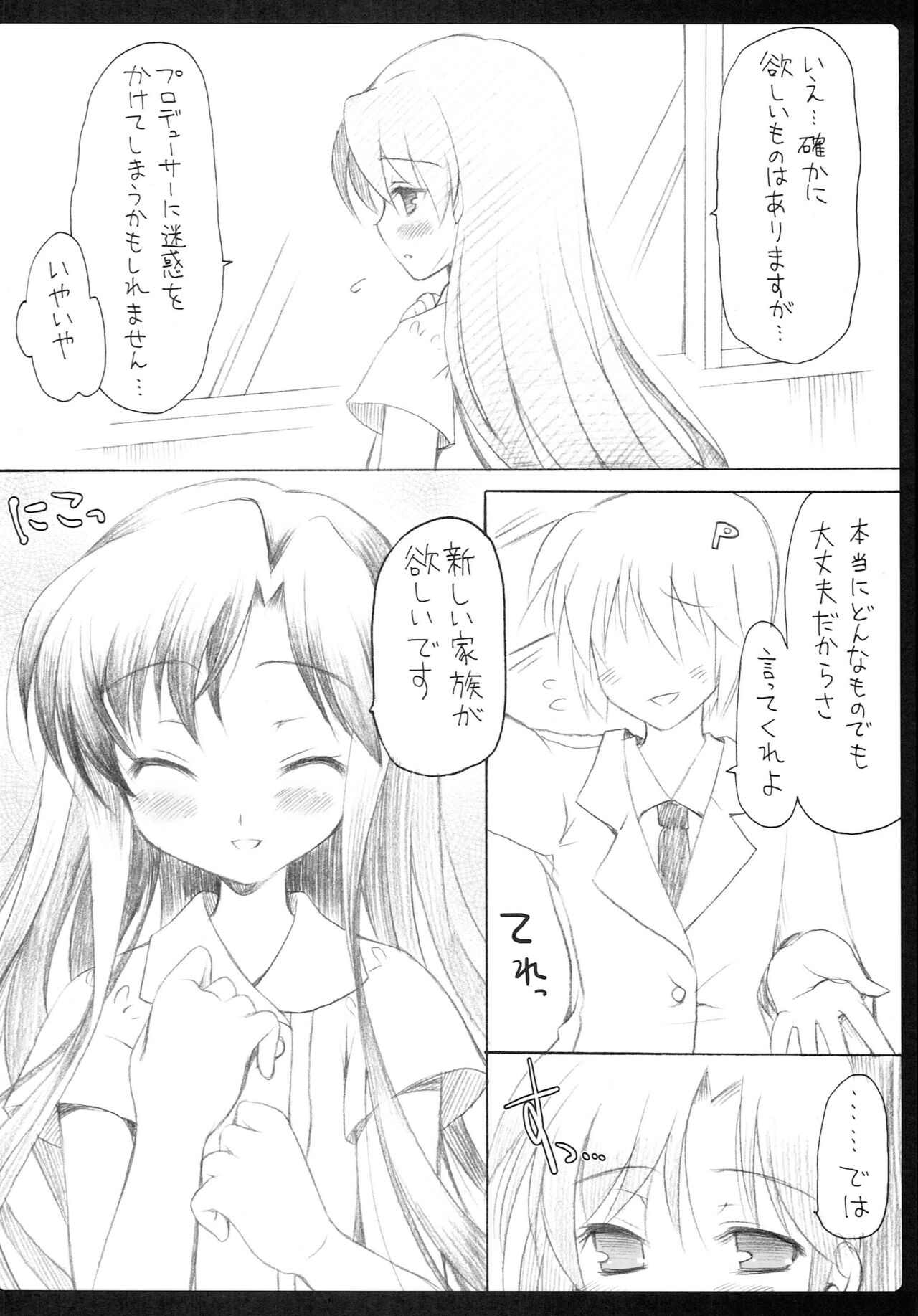 1000th ENCORE - Page 41