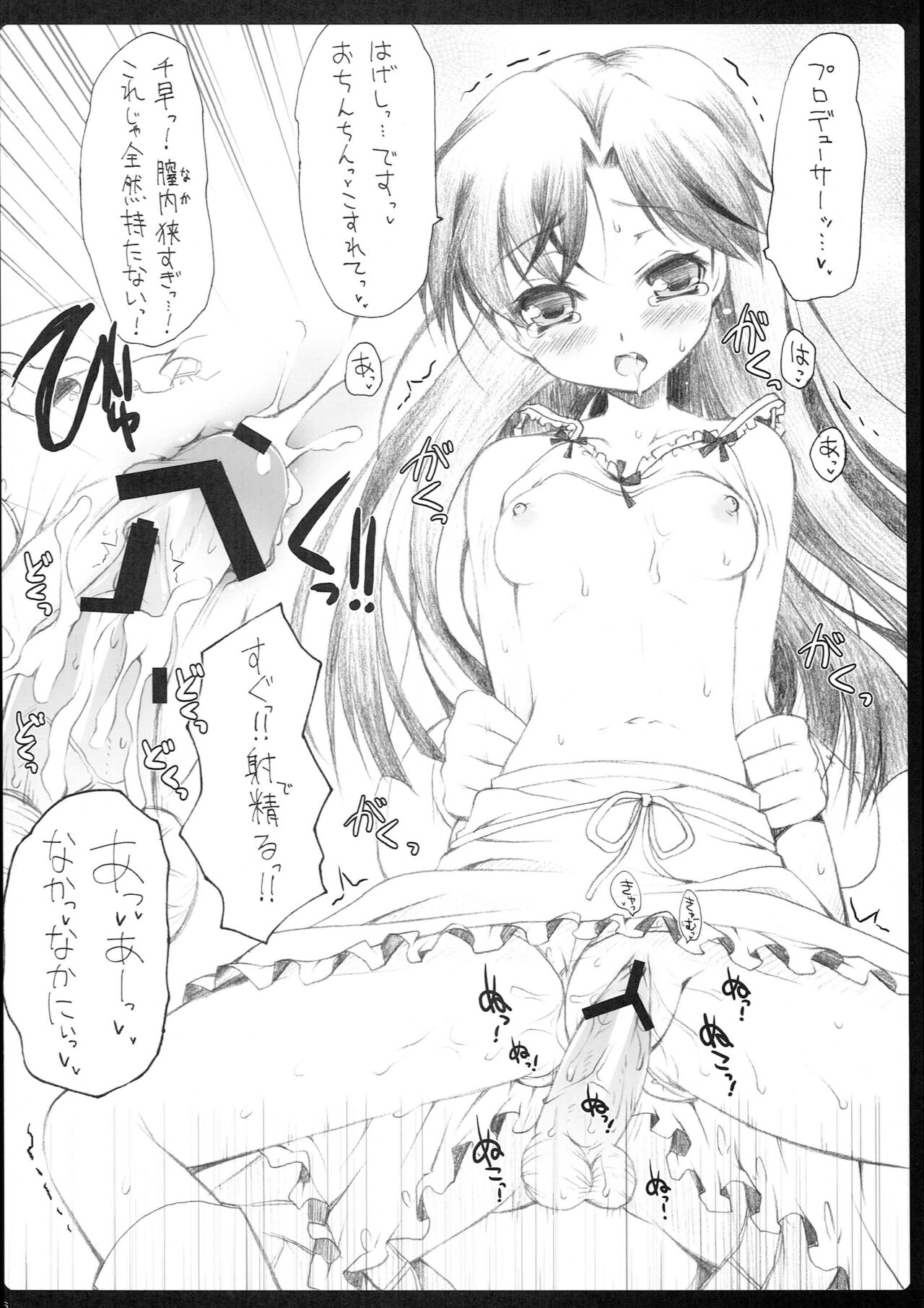 1000th ENCORE - Page 45