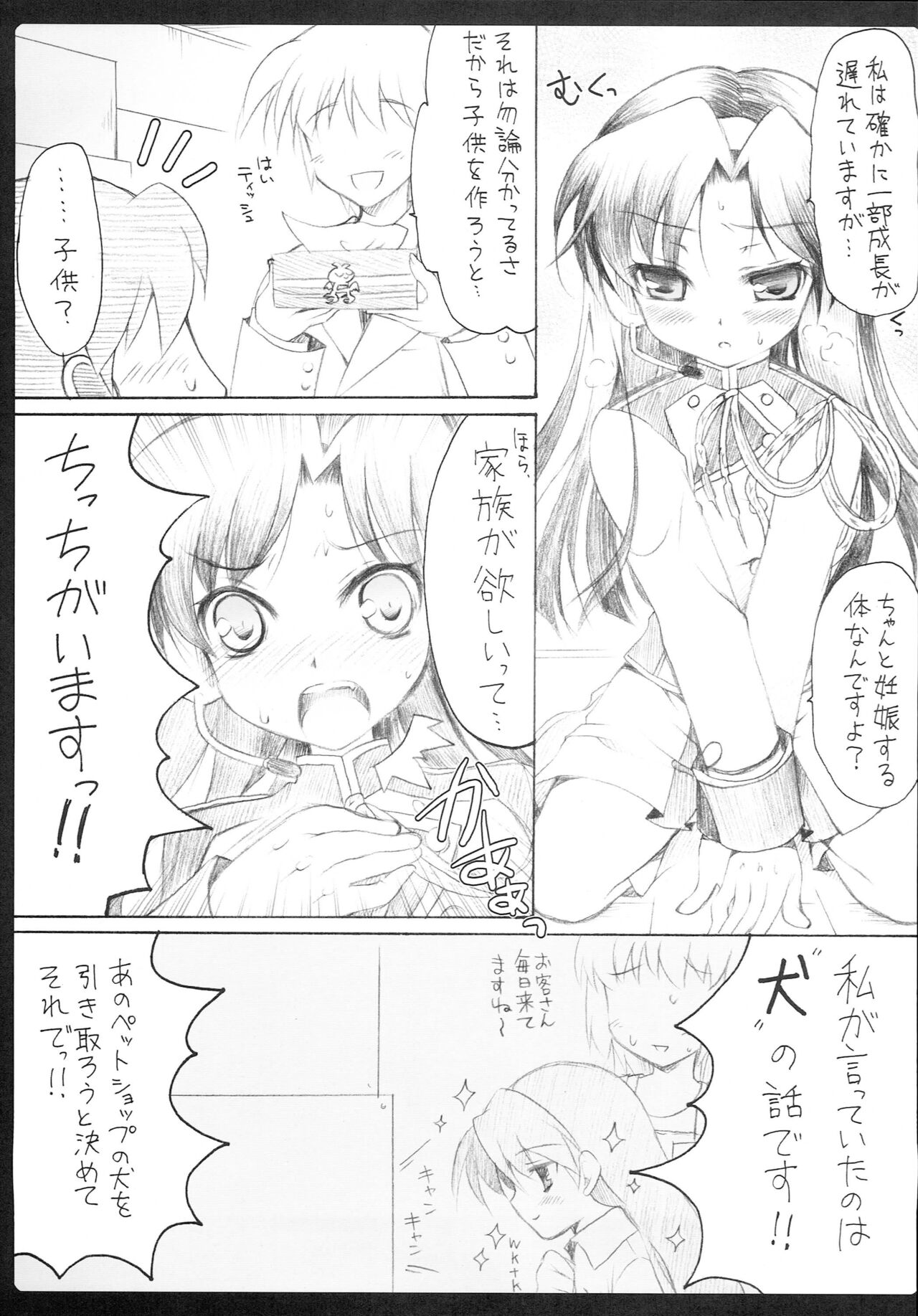 1000th ENCORE - Page 50