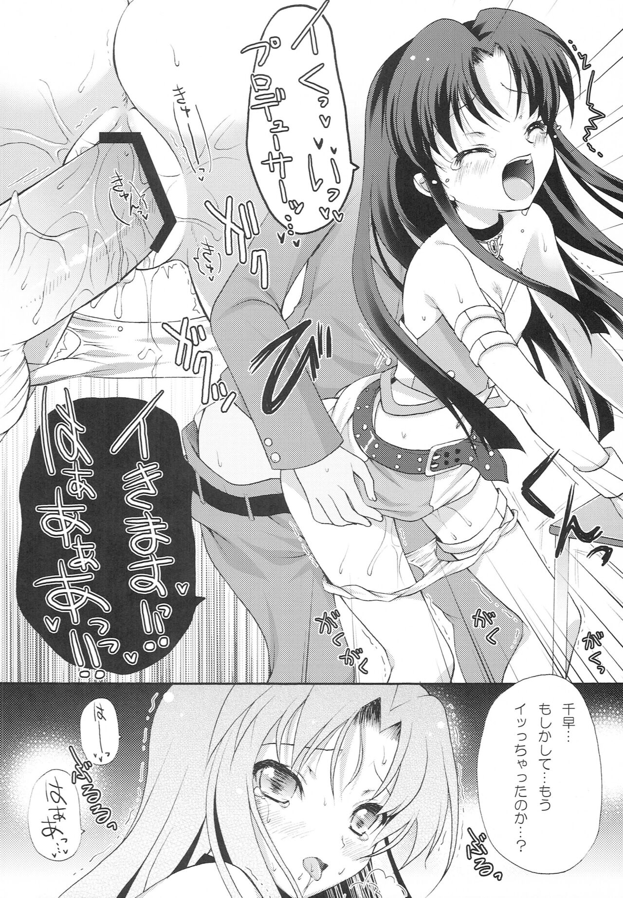 1000th ENCORE - Page 9