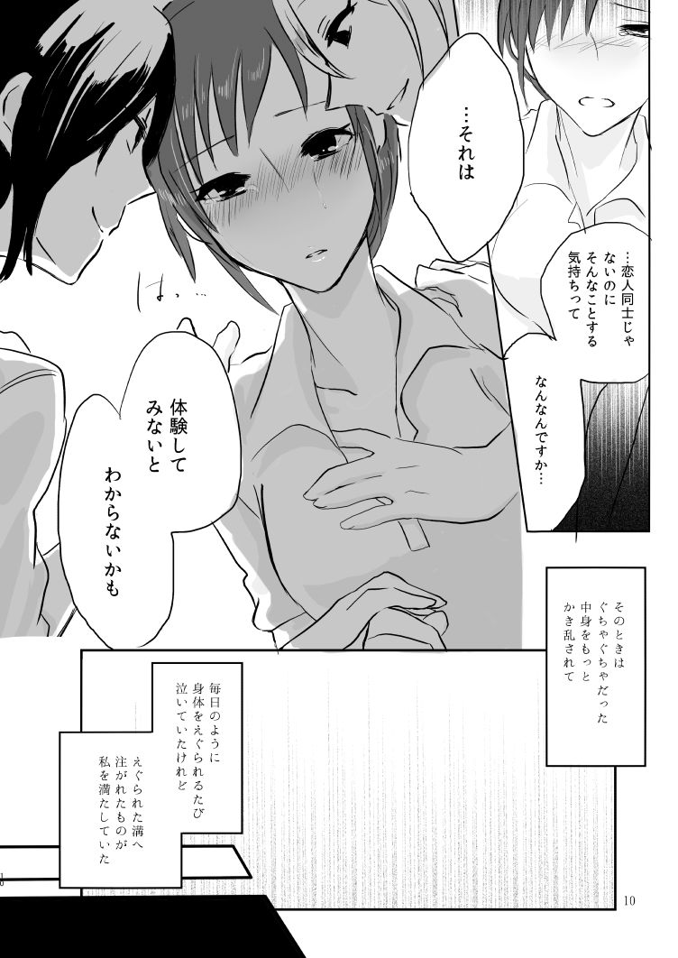Obsessed - Page 9