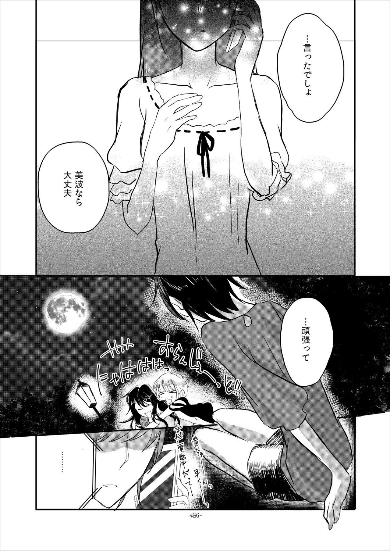 Obsessed 02 - Page 25