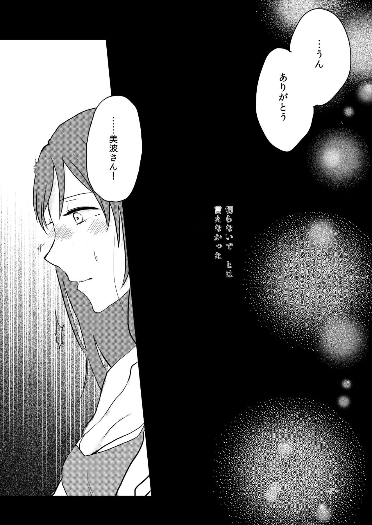 Obsessed 02 - Page 26