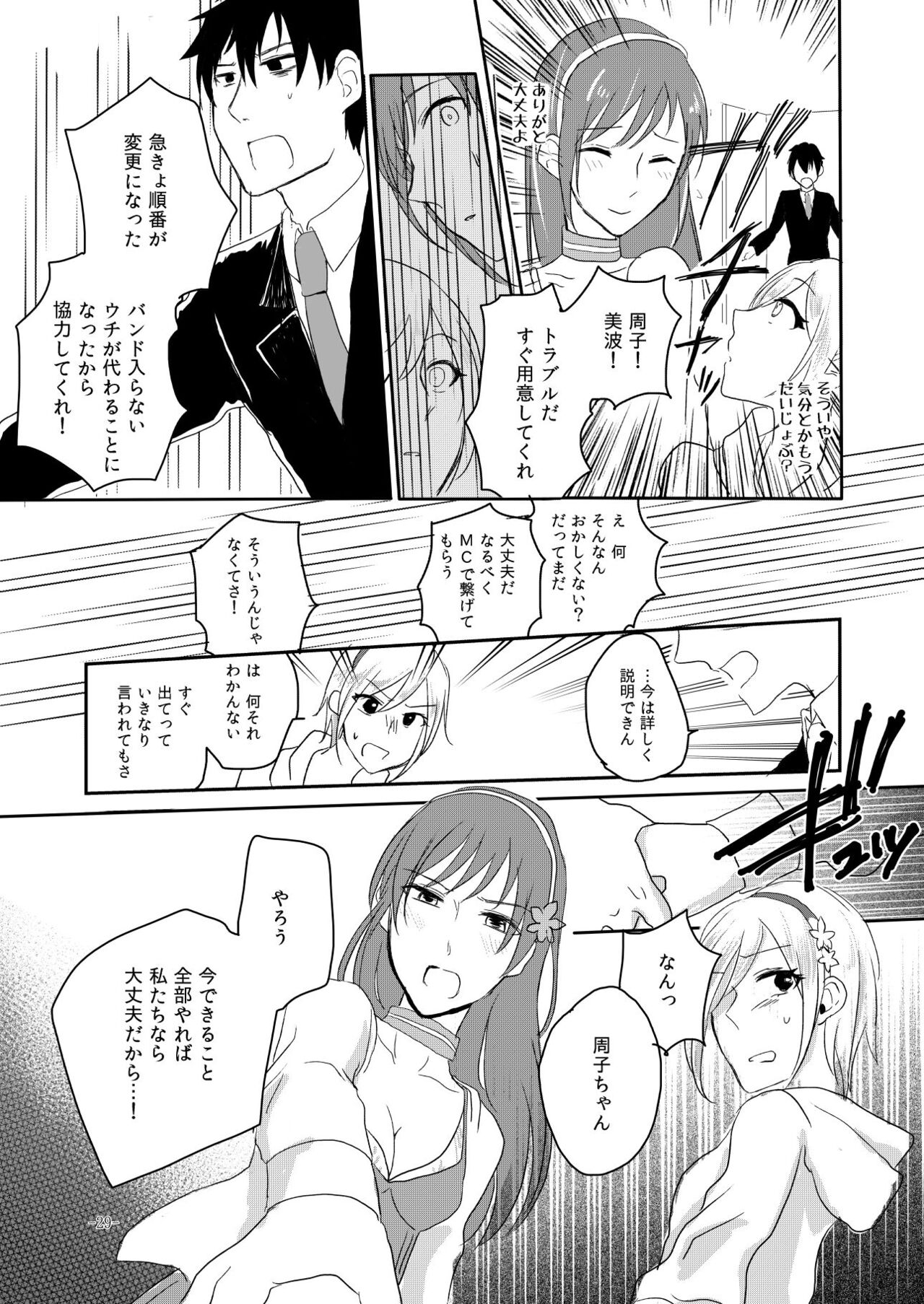 Obsessed 02 - Page 28