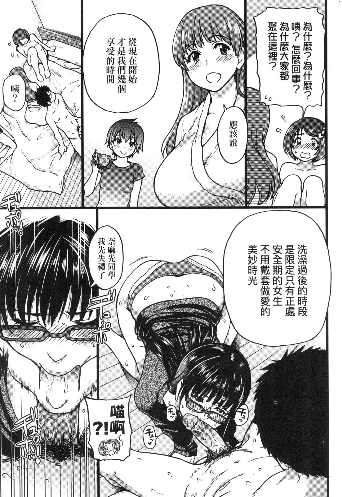 Ero Pippi | 慾情♡青春 - Page 218