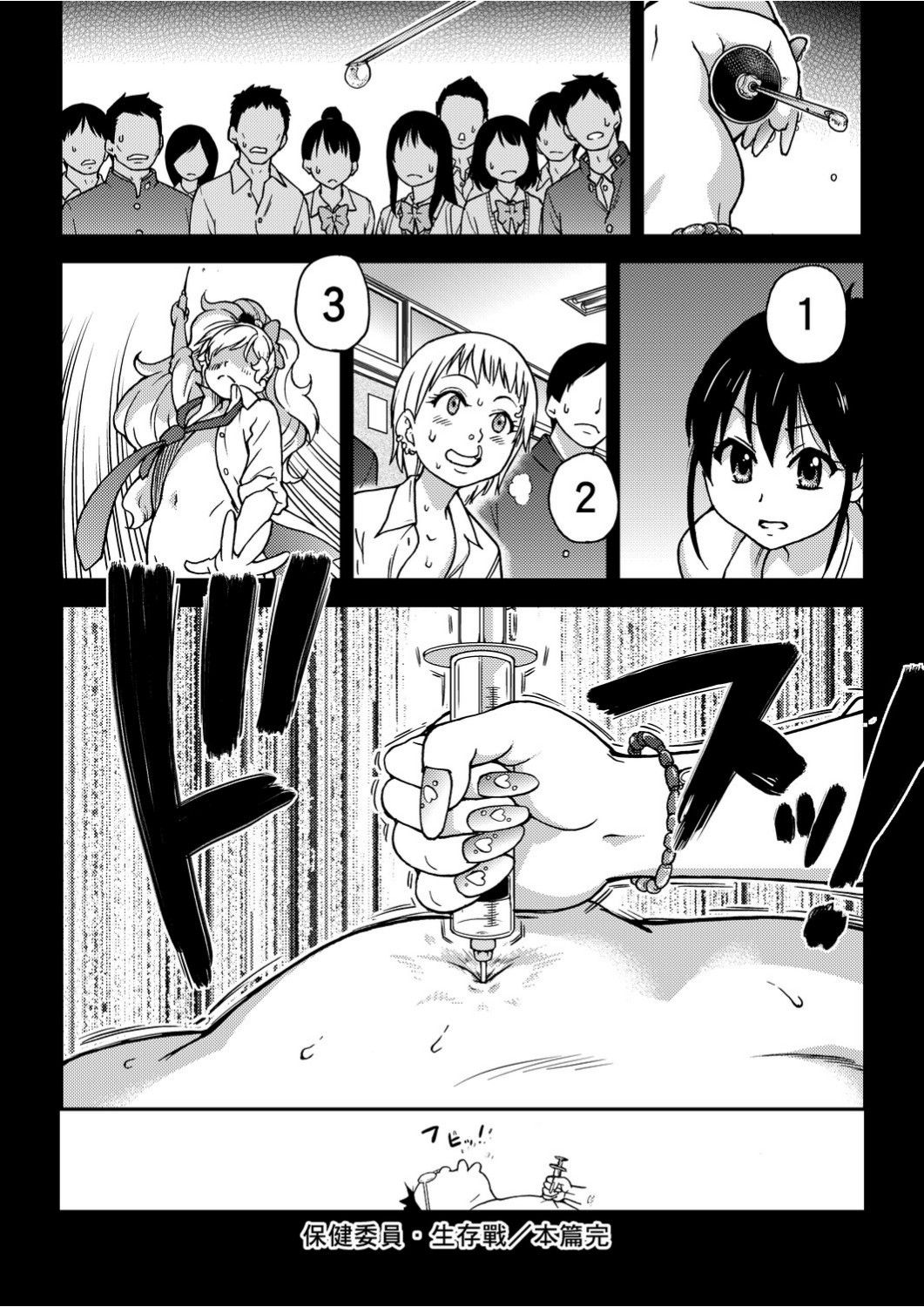 Ero Pippi | 慾情♡青春 - Page 65