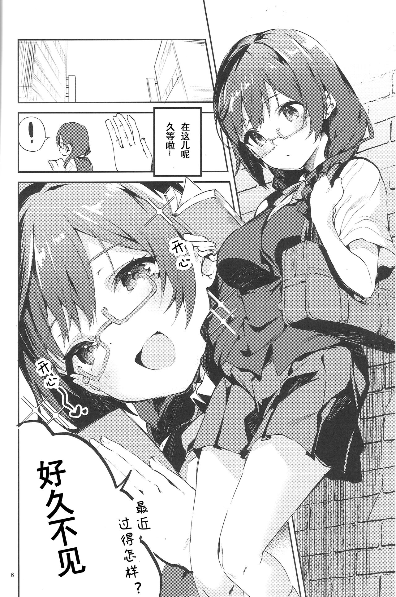 Preview page 6