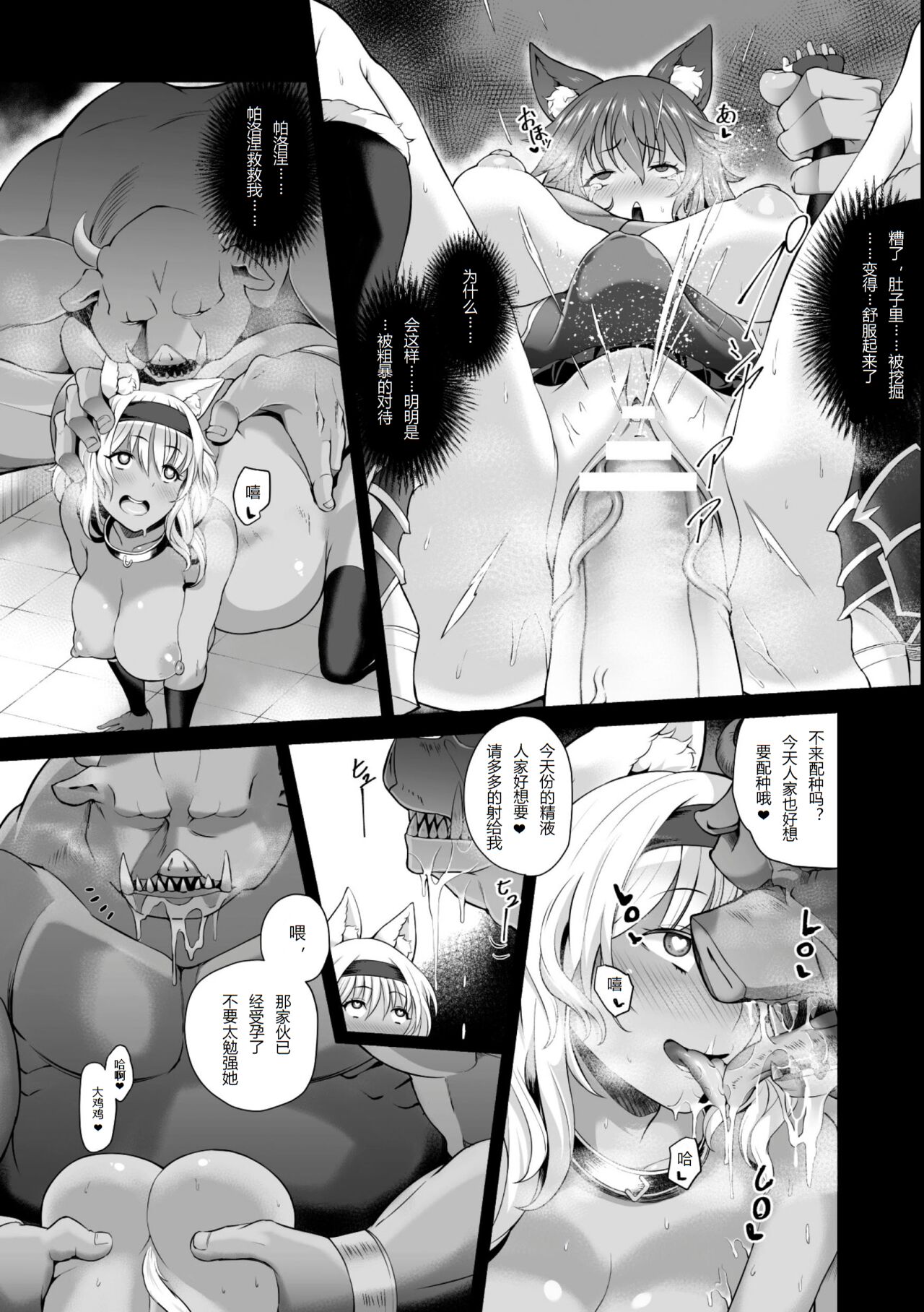 Kemono no Ori - Page 15