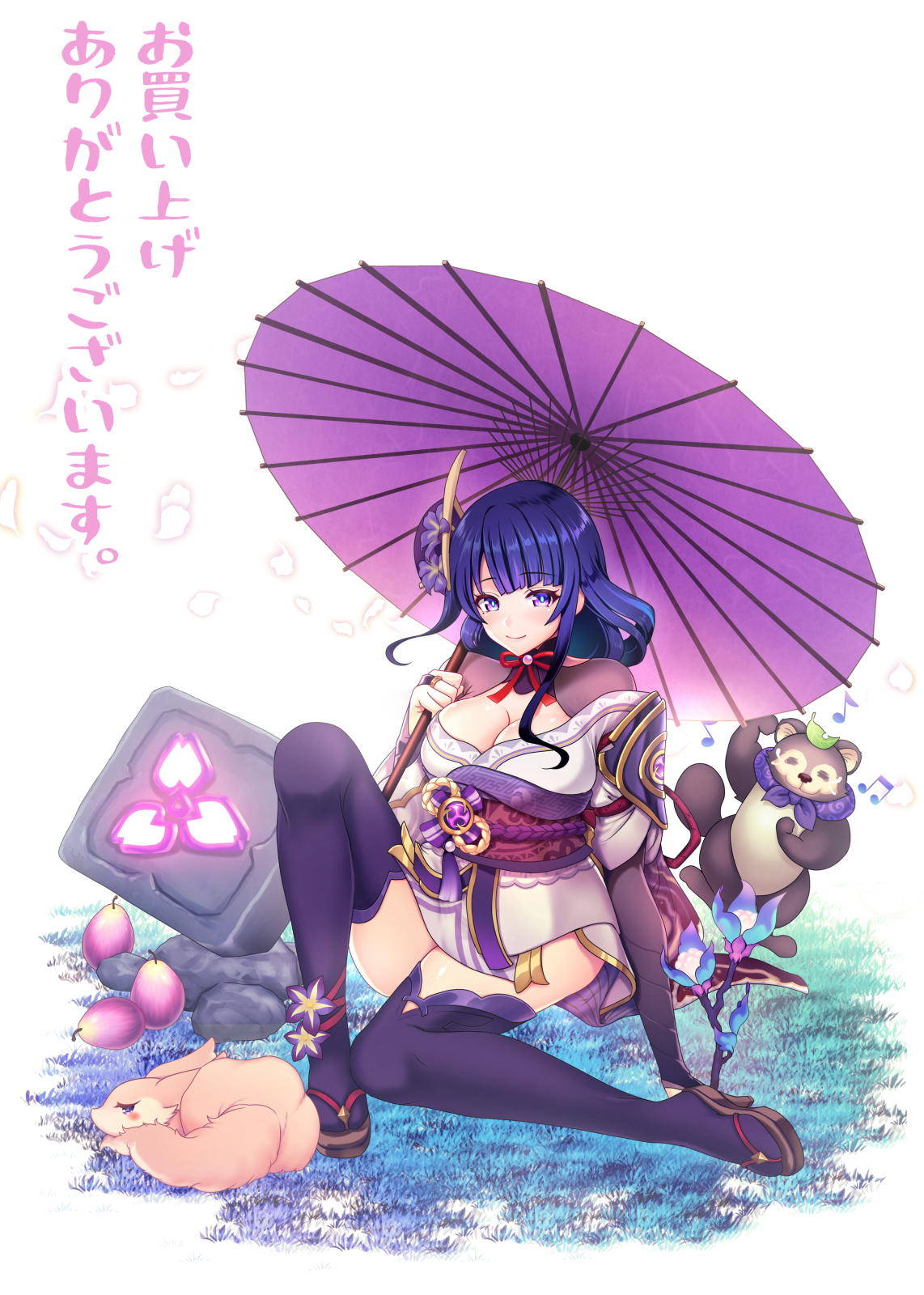 Ouka Ranman no Utage - Page 18