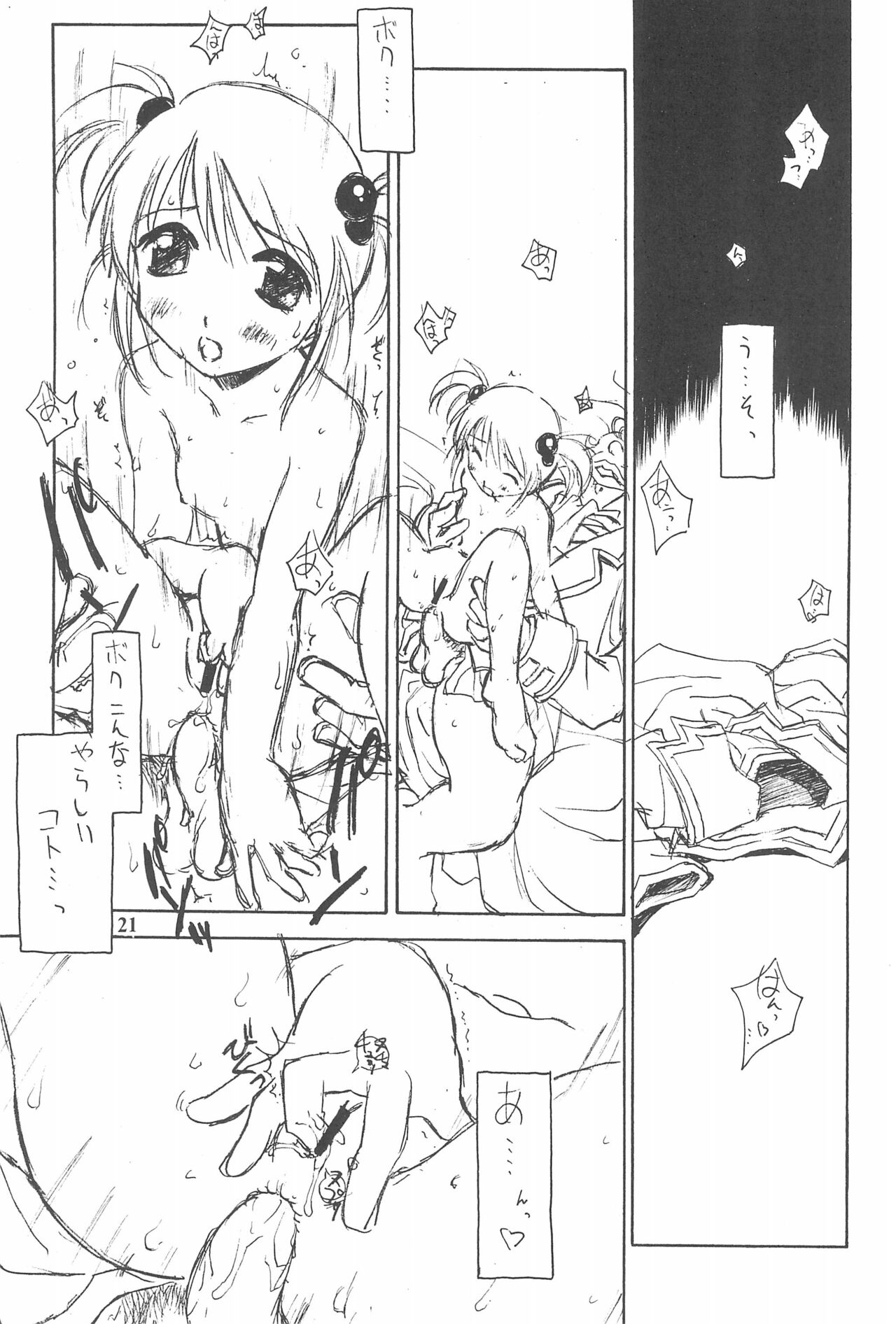 Bel Ange - Page 25