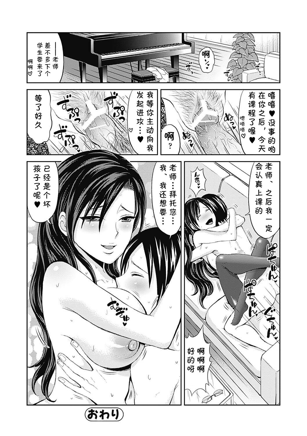 modulation - Page 16