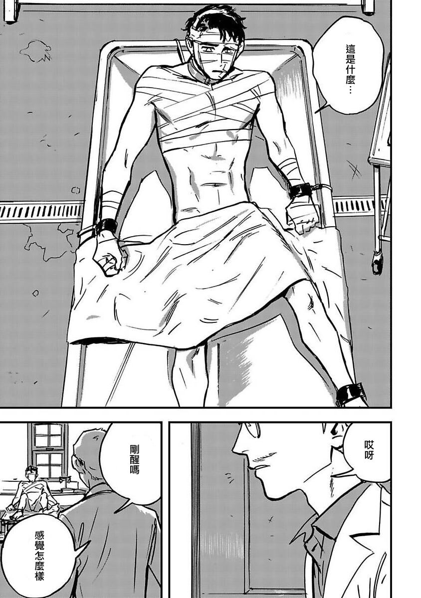 Sleeping Dead | 活死人 Ch. 1 - Page 23
