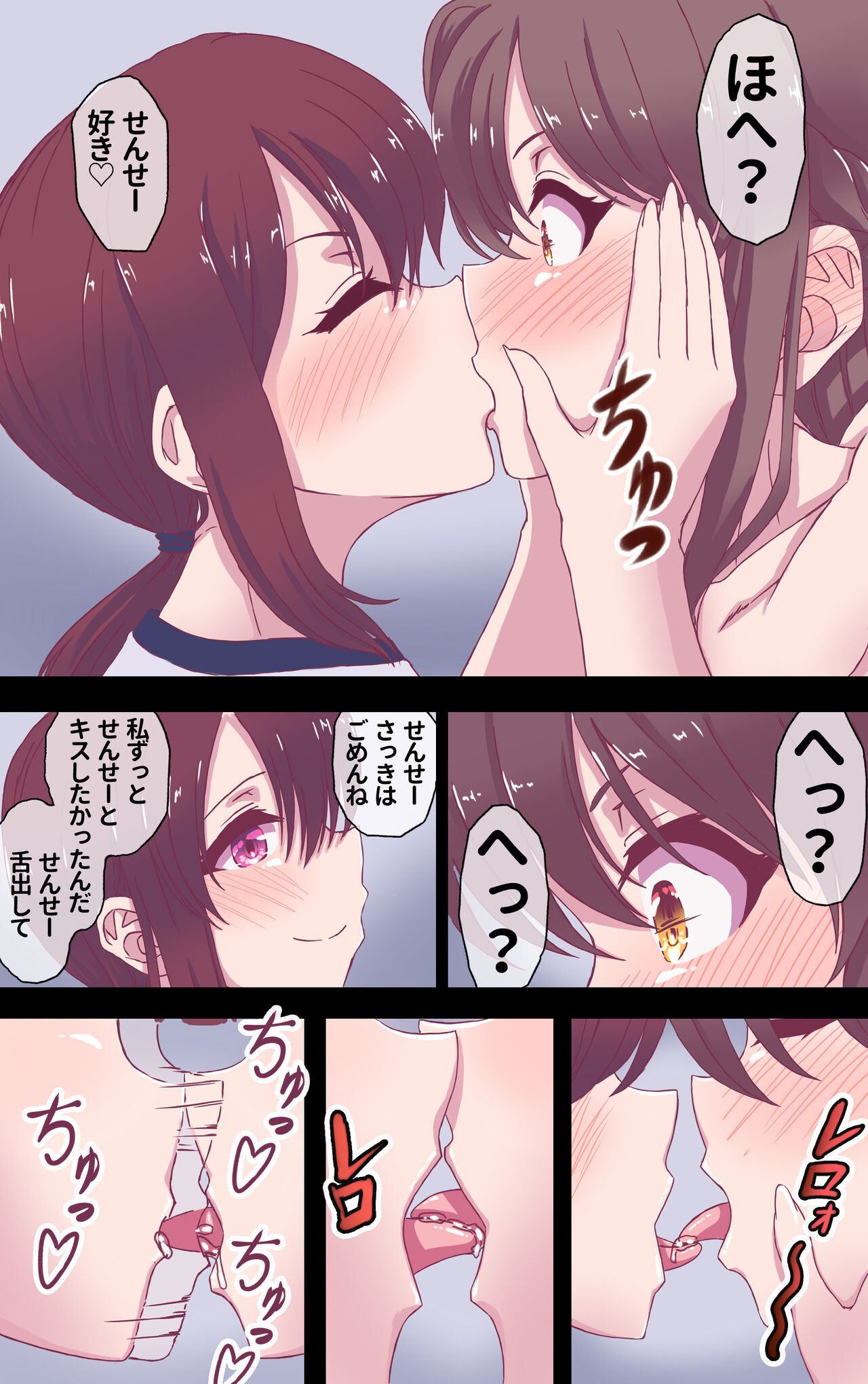 Iku no Gaman Game! - Page 17