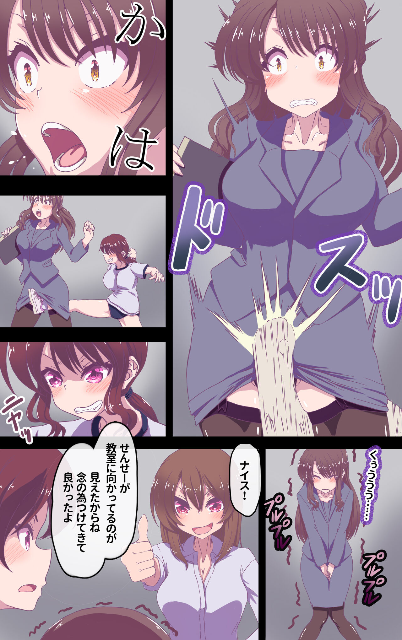 Iku no Gaman Game! - Page 4