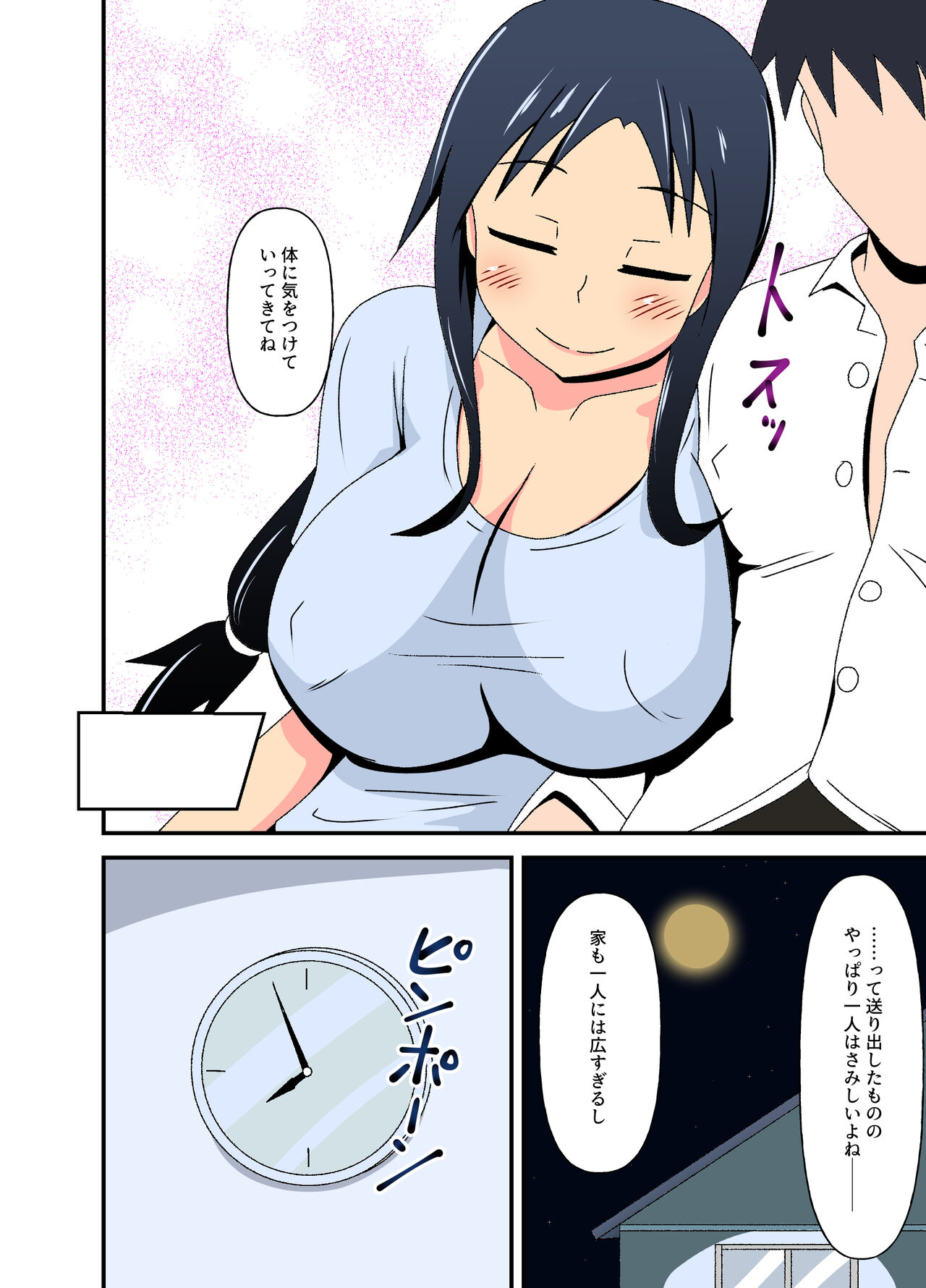 Tsuma = Niku Benki - Page 4