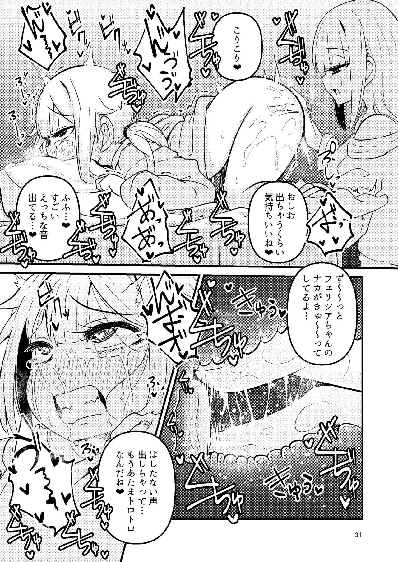 Riyuriyu Risugureho no Uwasa 3 - Page 30
