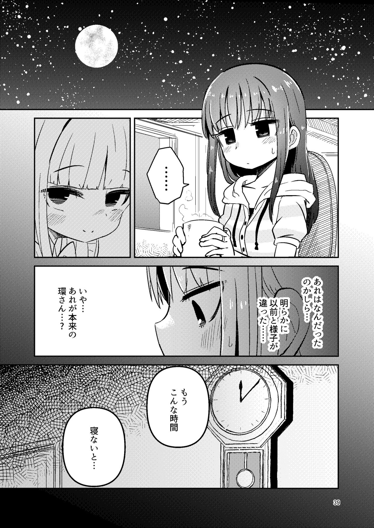 Riyuriyu Risugureho no Uwasa 3 - Page 38