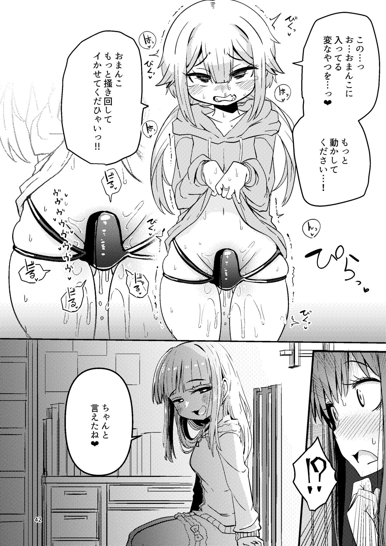 Riyuriyu Risugureho no Uwasa 3 - Page 41