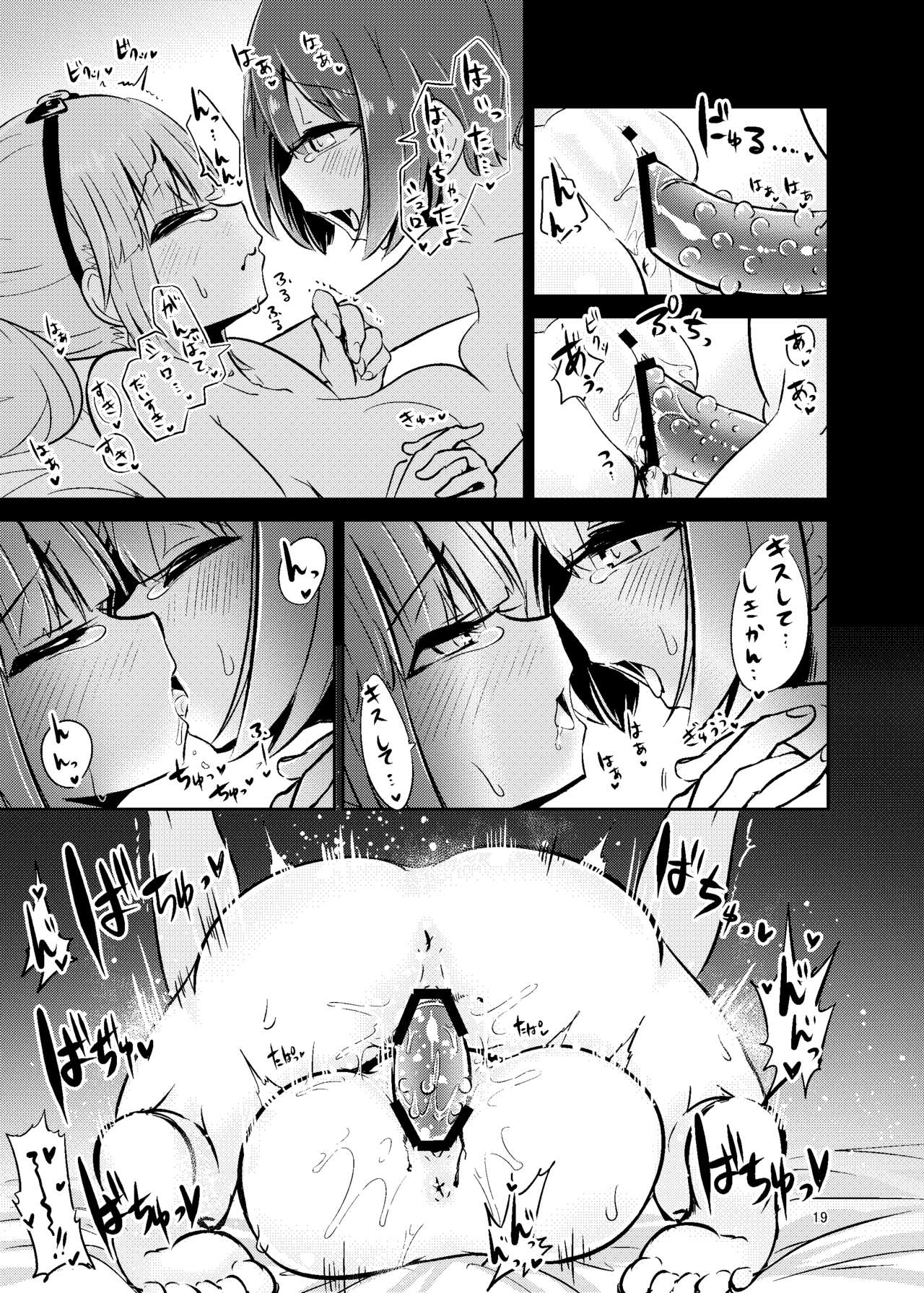 ShroUni R - Page 18