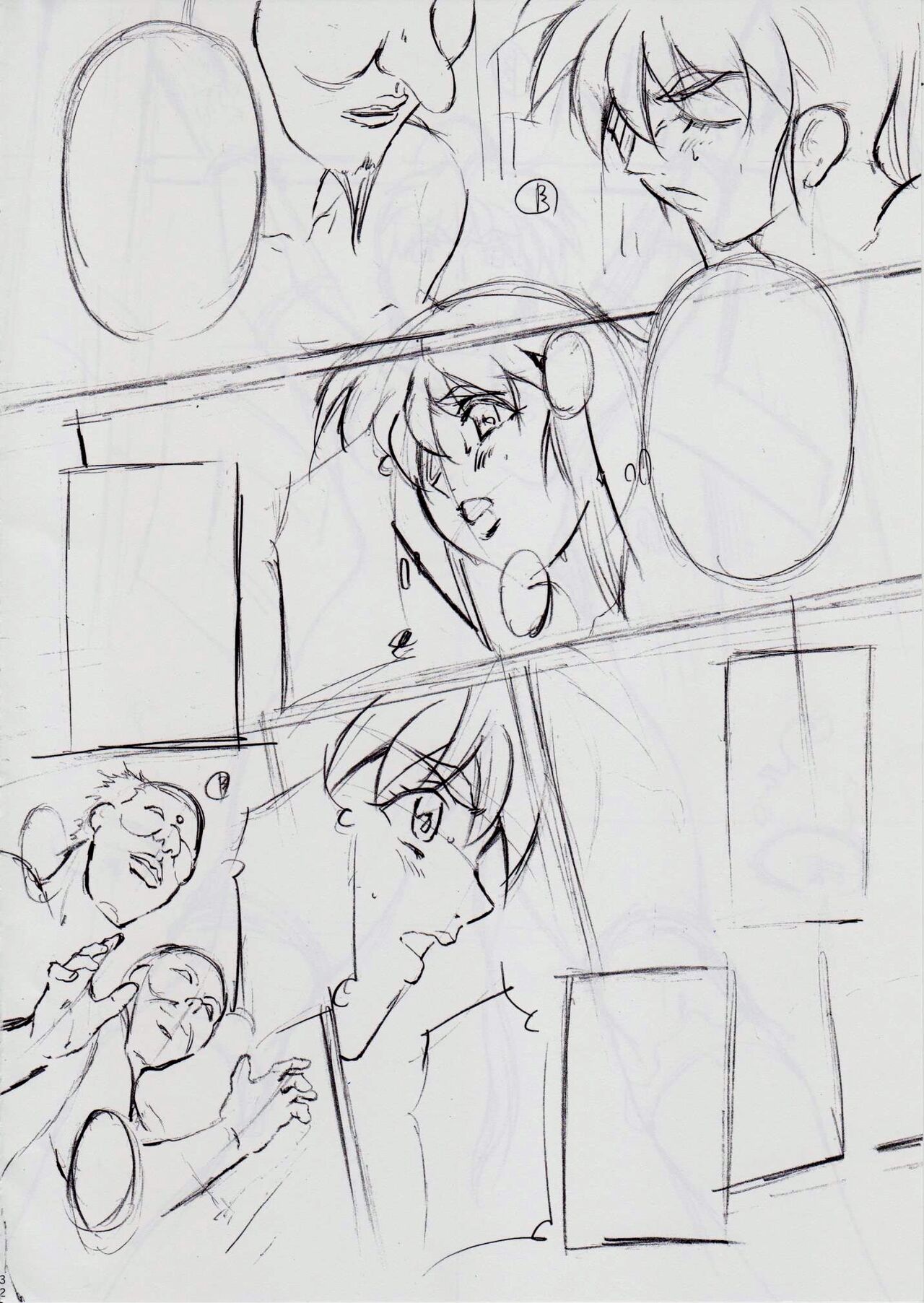 A＆M DS～鬼面の者～3 - Page 33