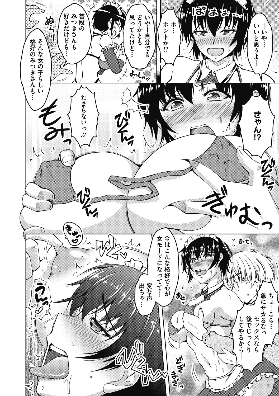 Netorarenai Hitodsuma. - Page 10