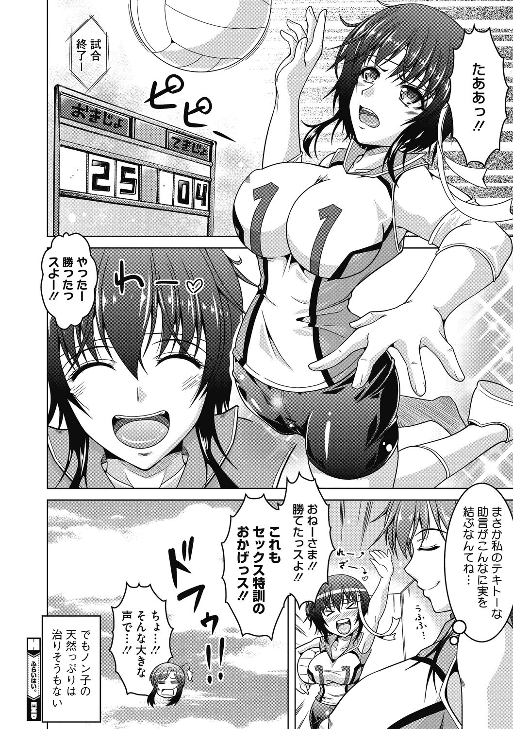Netorarenai Hitodsuma. - Page 102
