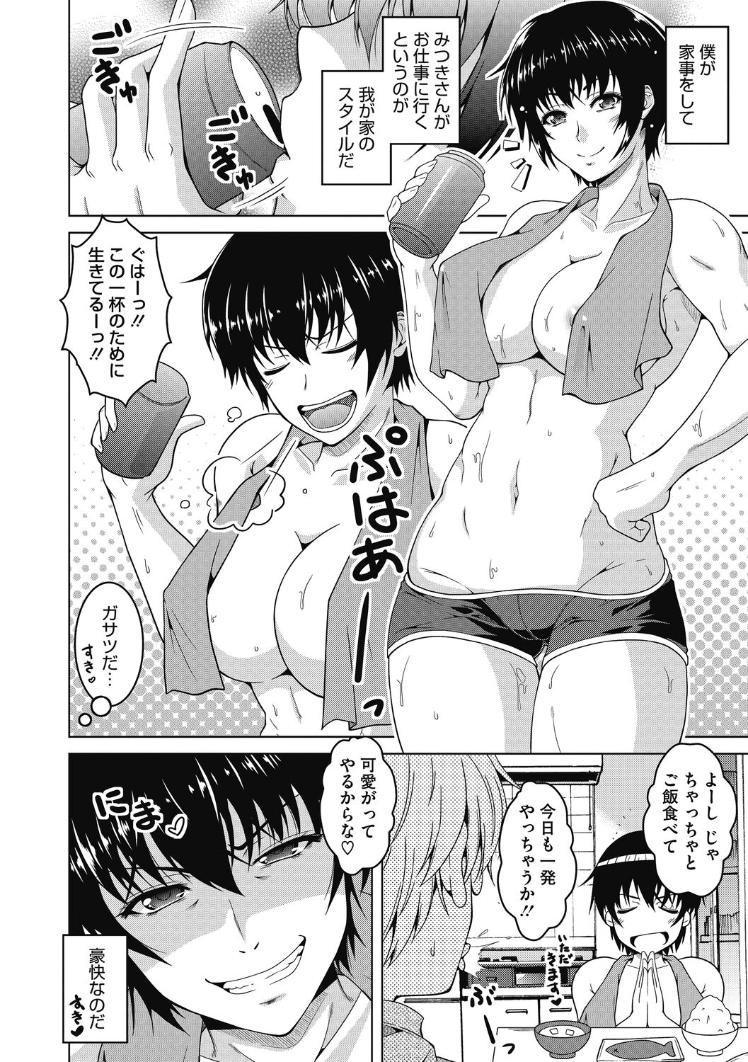 Netorarenai Hitodsuma. - Page 4
