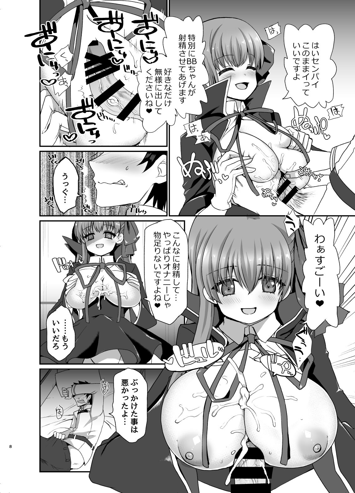 Preview page 7
