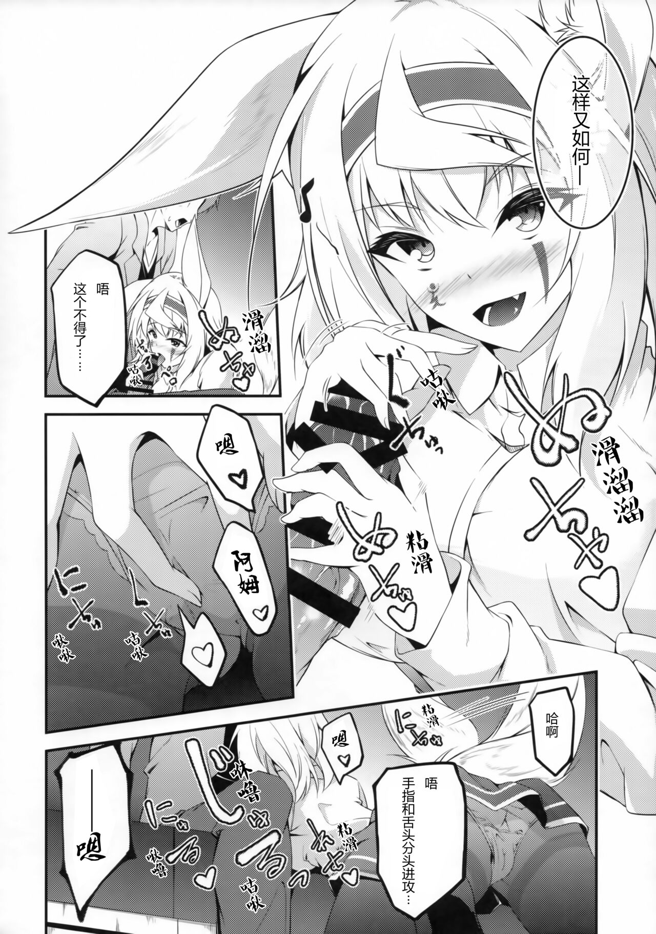Kitsune no Ongaeshi Sono Yon - Page 15