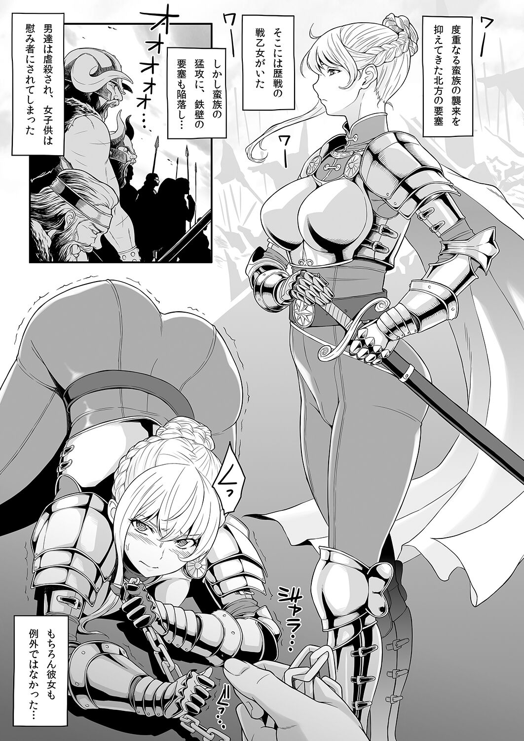 Mekishikan - Page 29