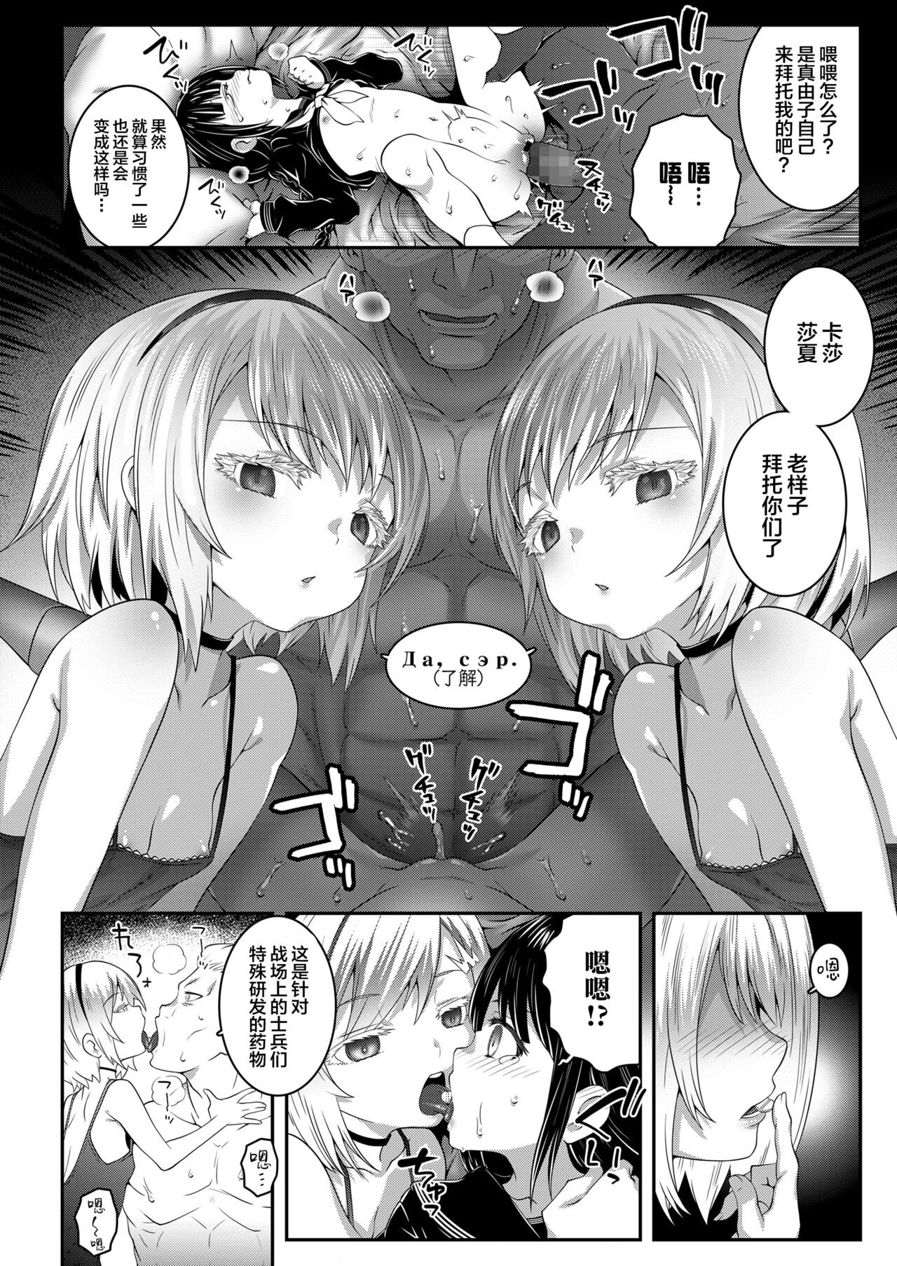 Family Auction - Page 13