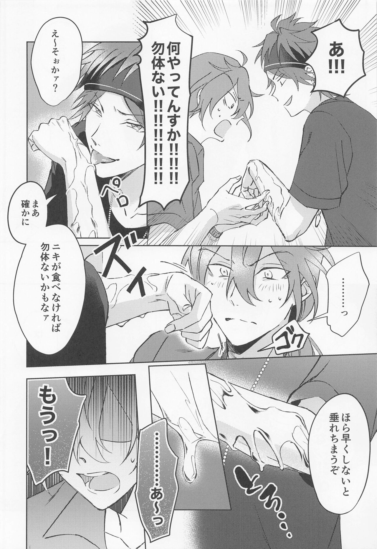 Oh! My Honey - Page 19
