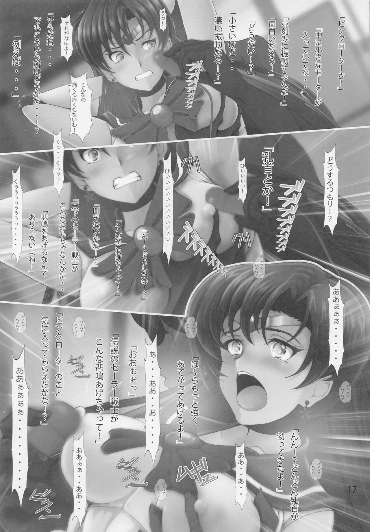 Saimin Wakusei Mars - Page 16