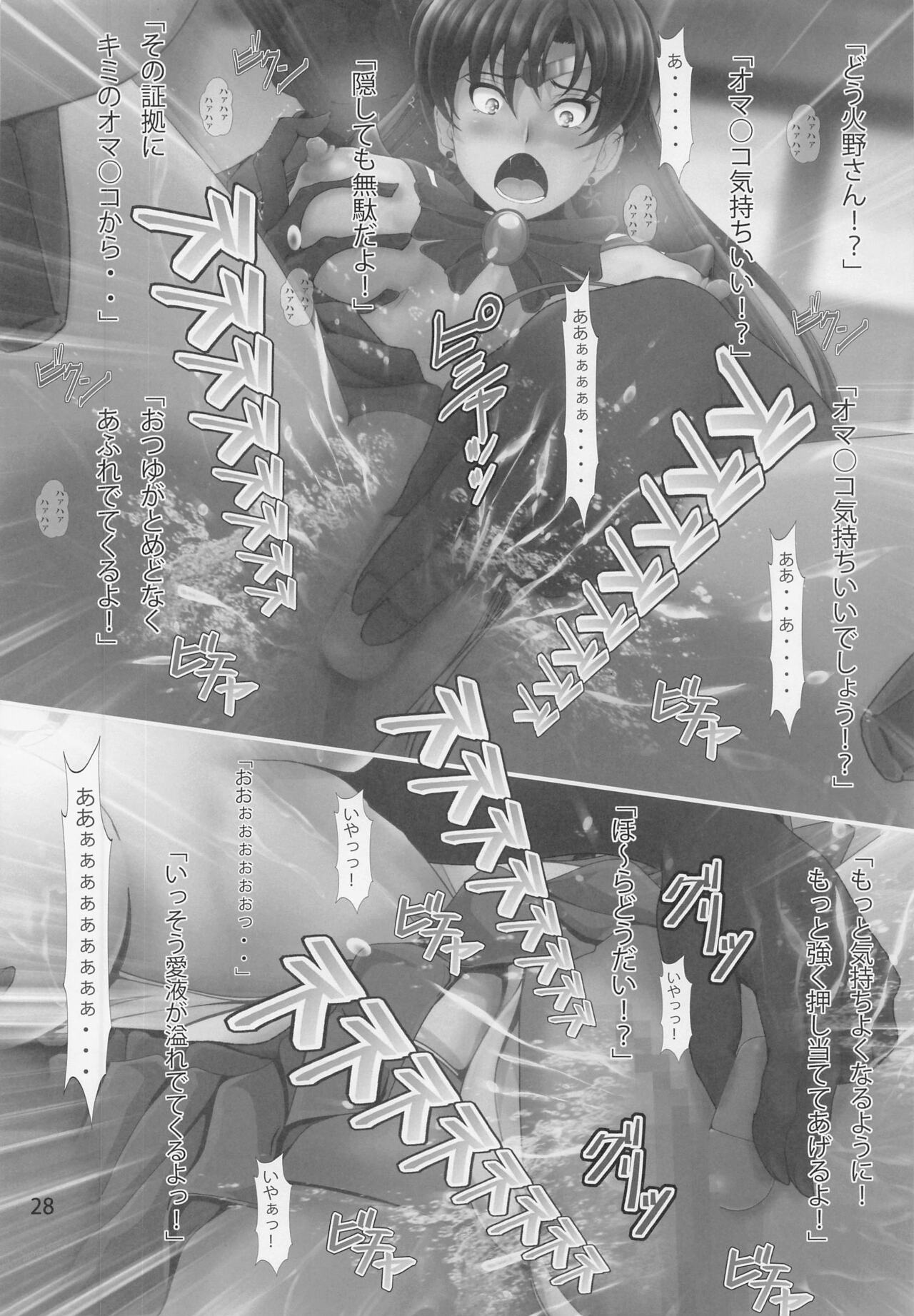 Saimin Wakusei Mars - Page 27