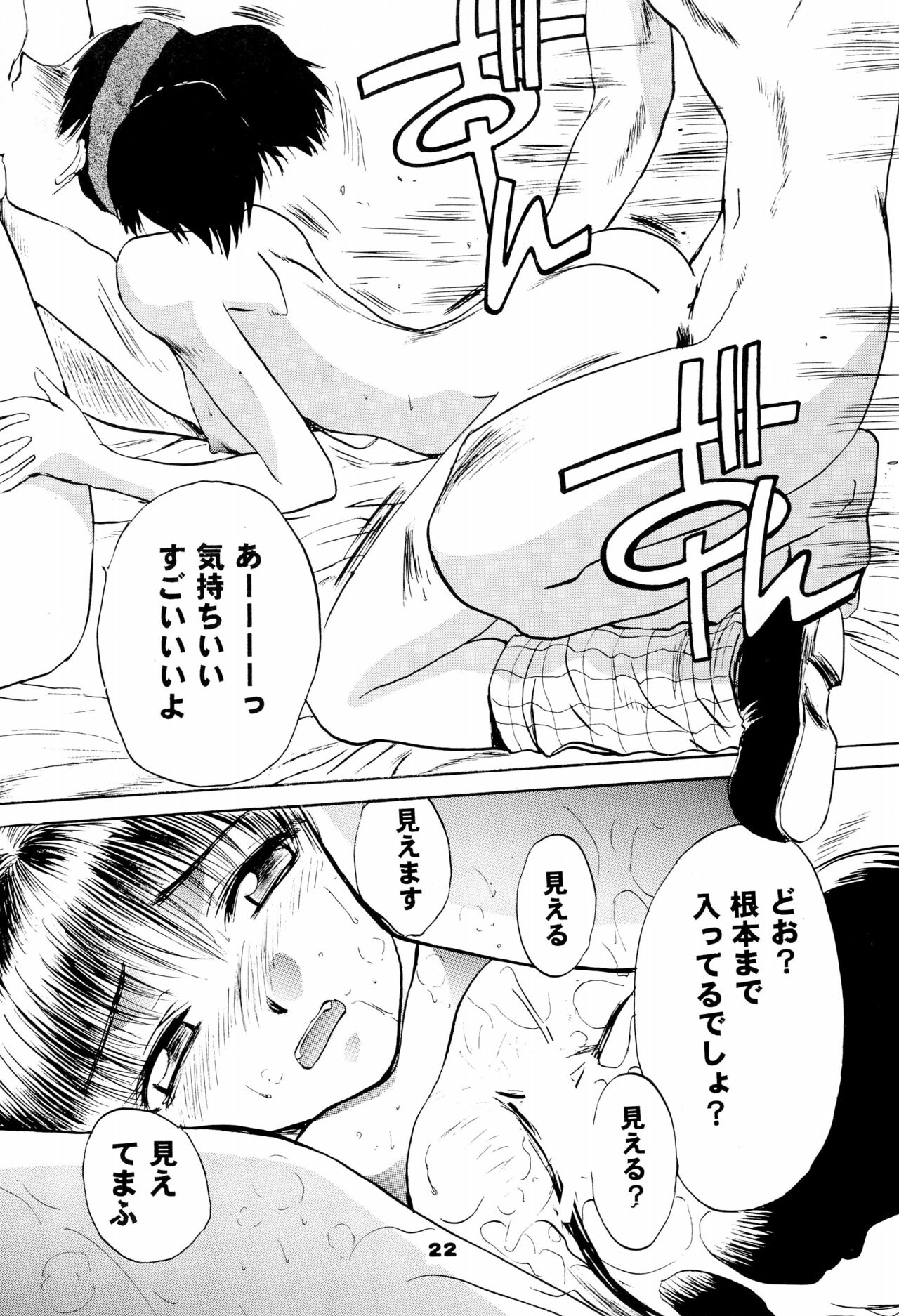 NiSeMoNo 6 - Page 24