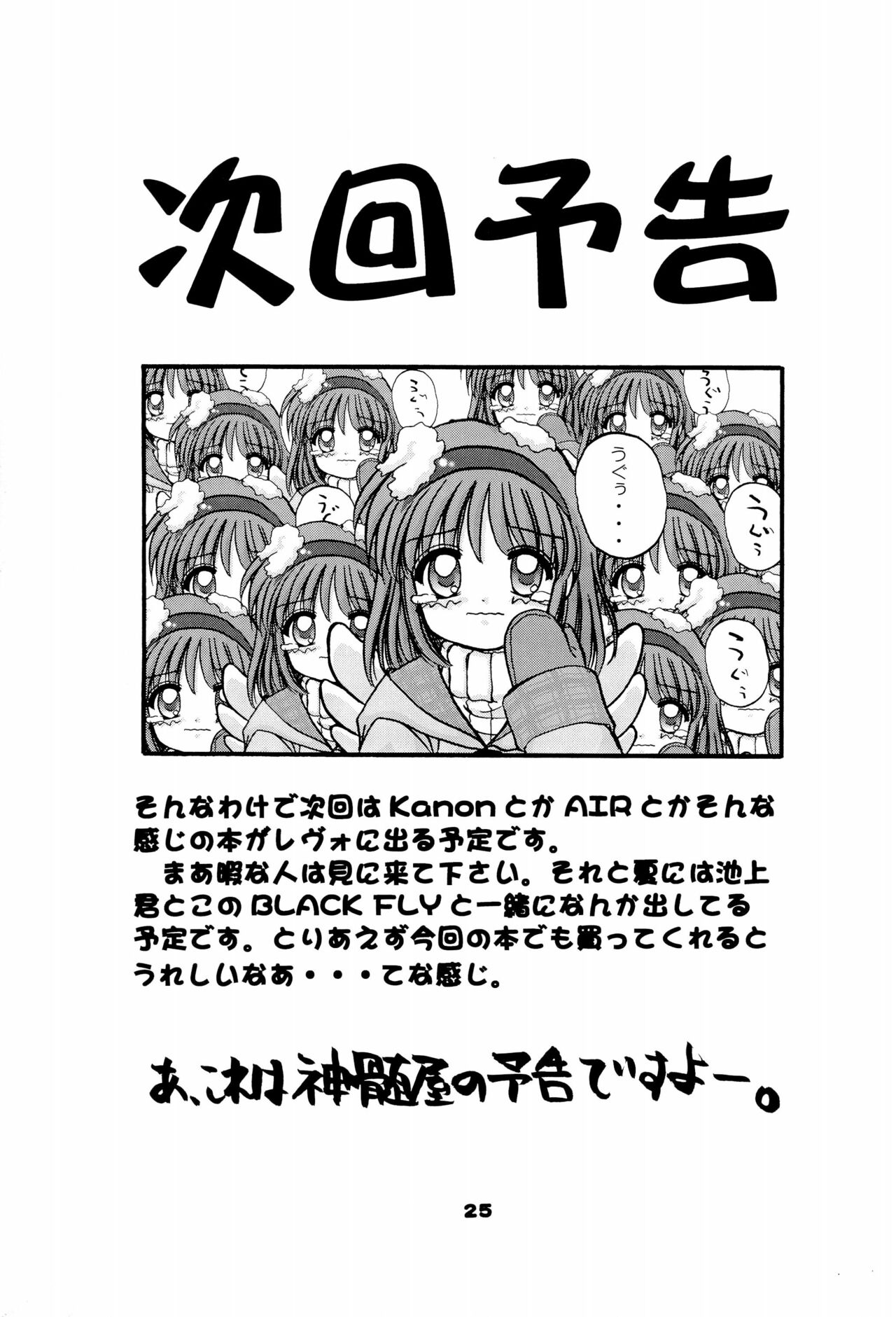 NiSeMoNo 6 - Page 27