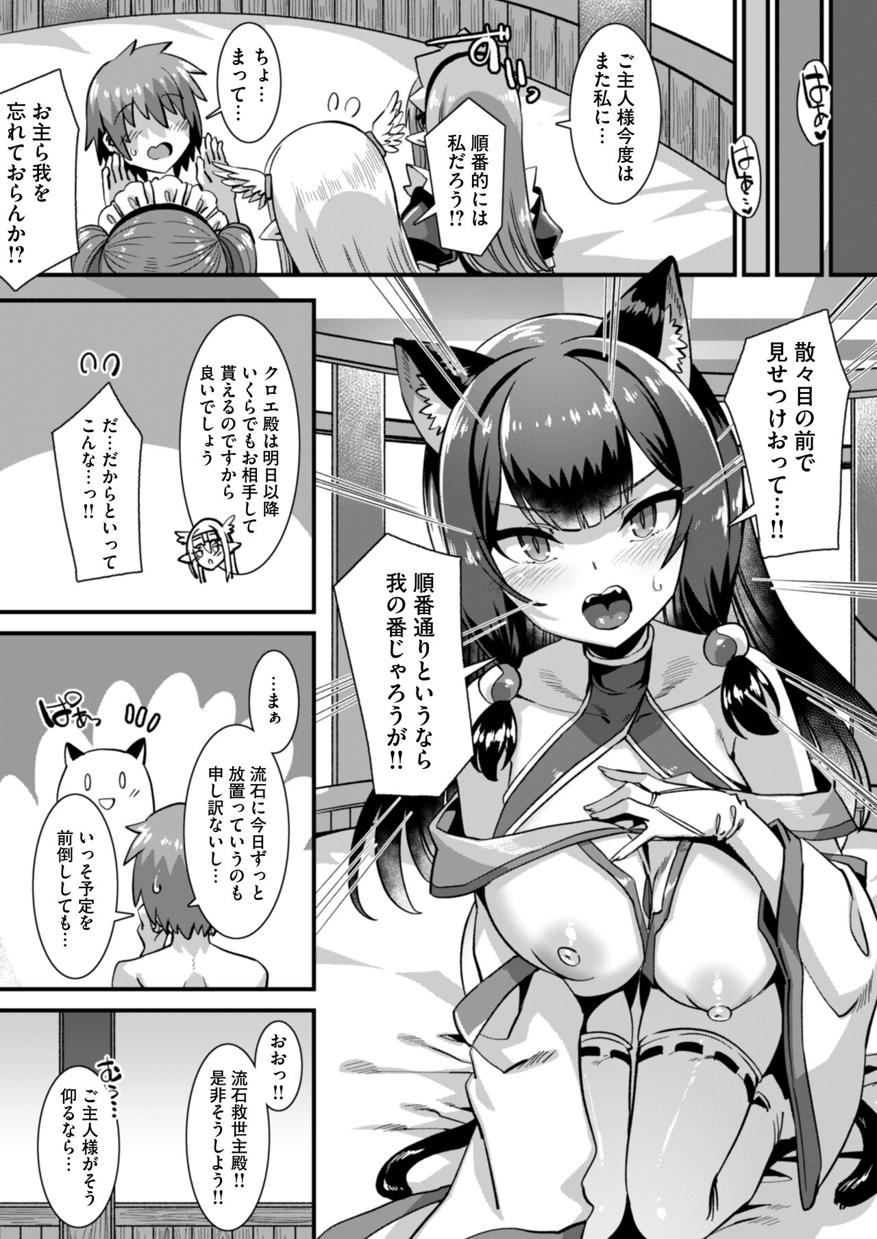 俺の精液を求めるケモミミ巫女姫をパーティで籠絡して子作りハーレムエッチ～男が産まれない異世界へ召喚された俺がヒロインを充てがわれて子作りエッチ3～ - Page 34