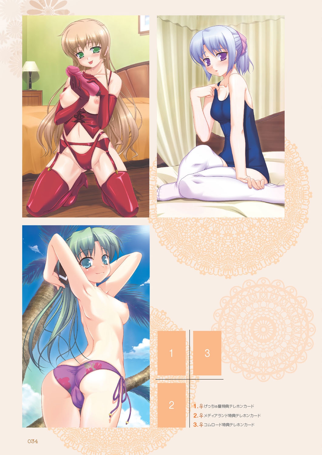 Aogiri Penta Illust Works - Page 33