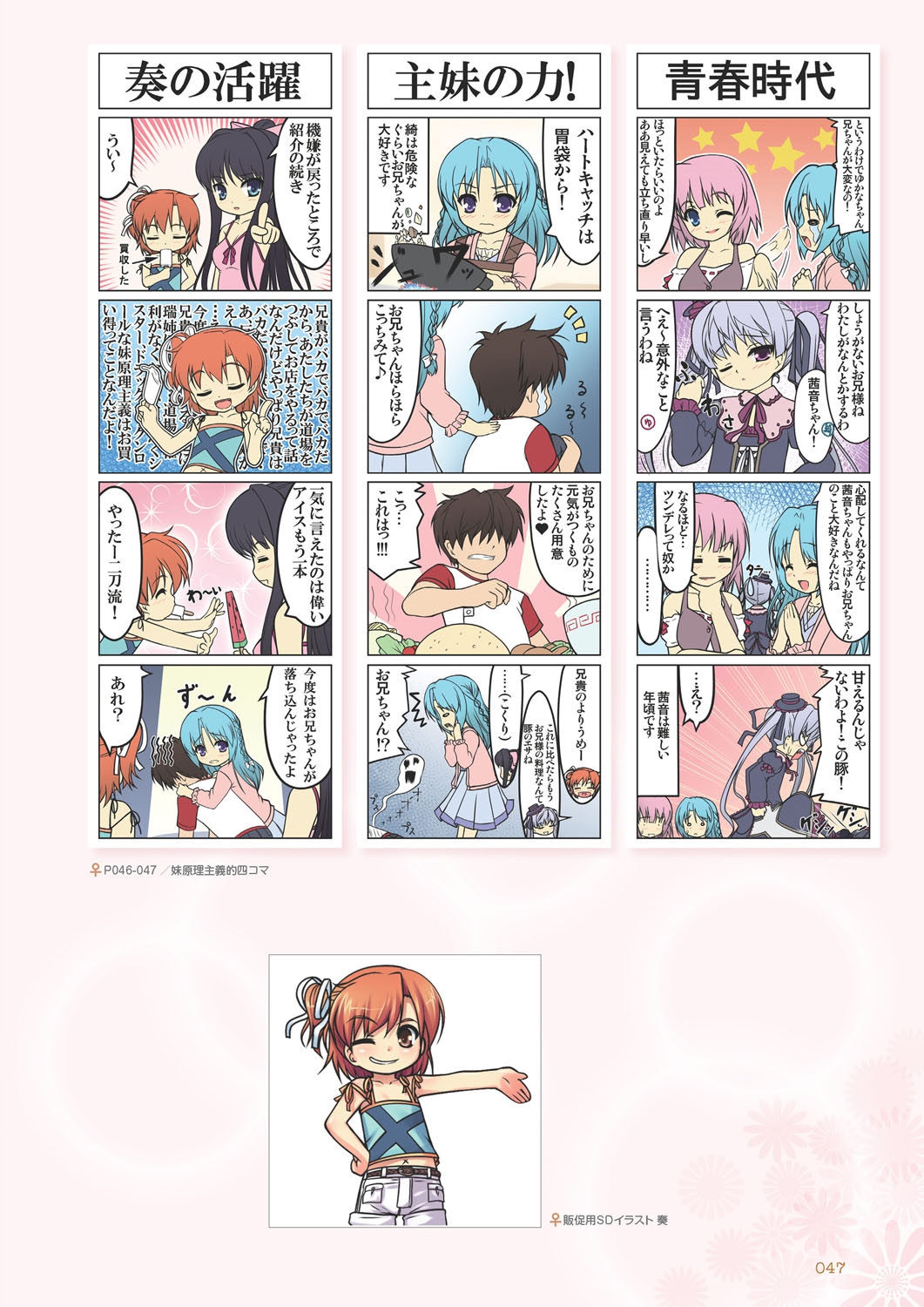 Aogiri Penta Illust Works - Page 46