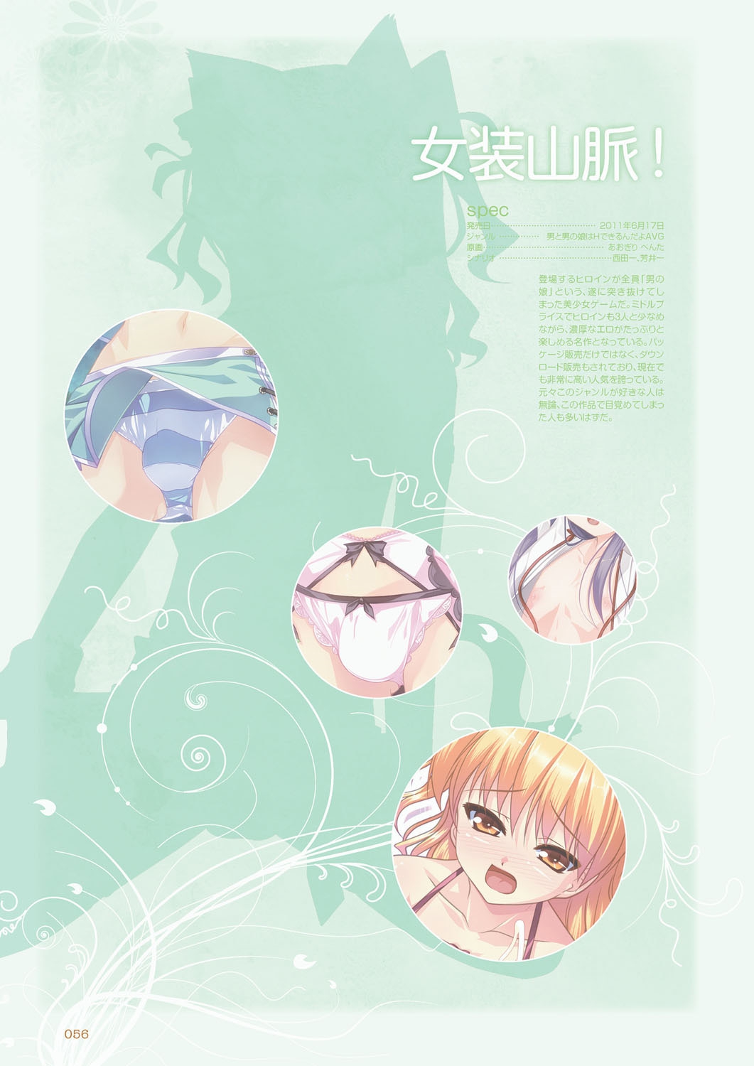 Aogiri Penta Illust Works - Page 55