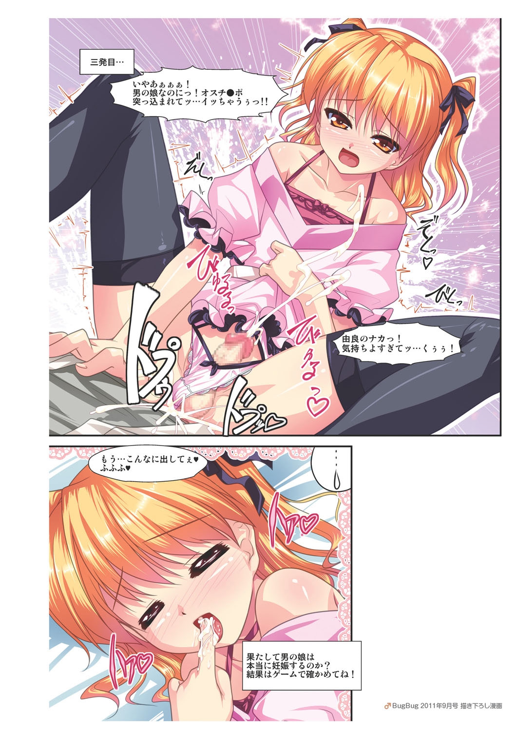 Aogiri Penta Illust Works - Page 66
