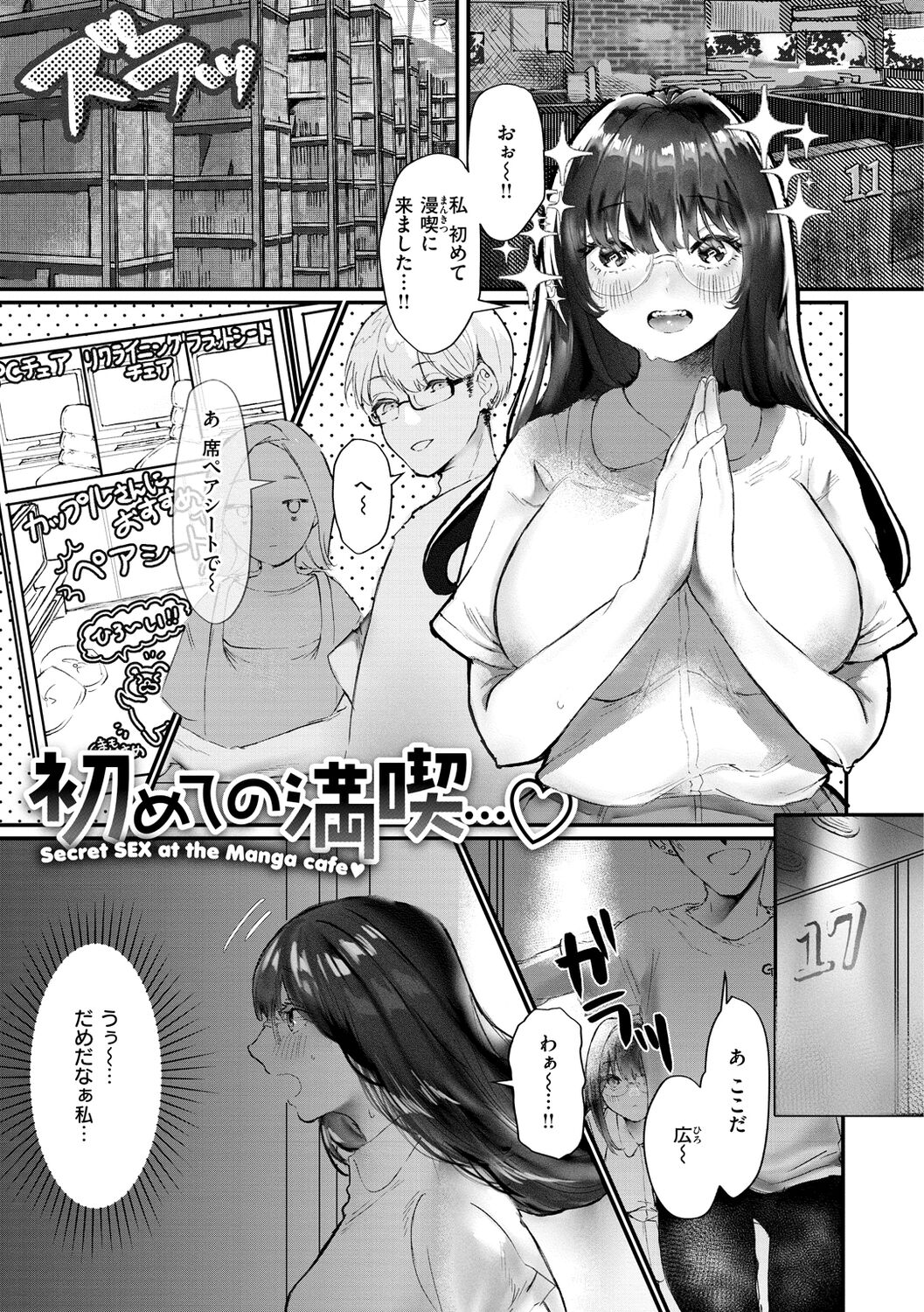 Daeki. - Page 121