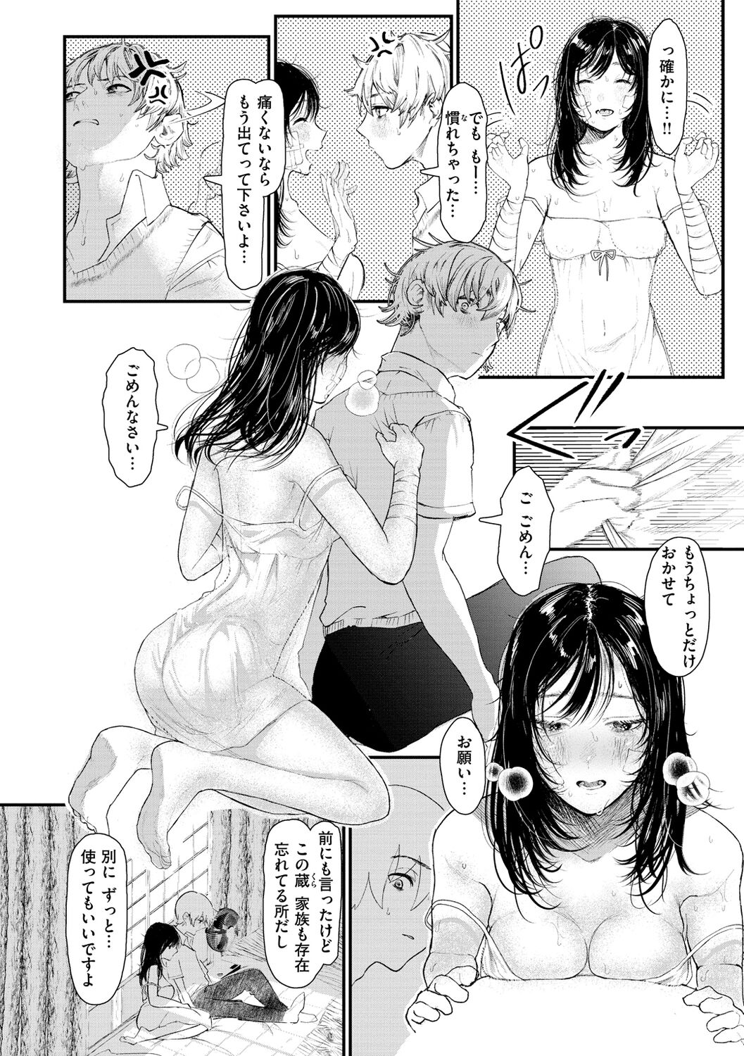 Daeki. - Page 46